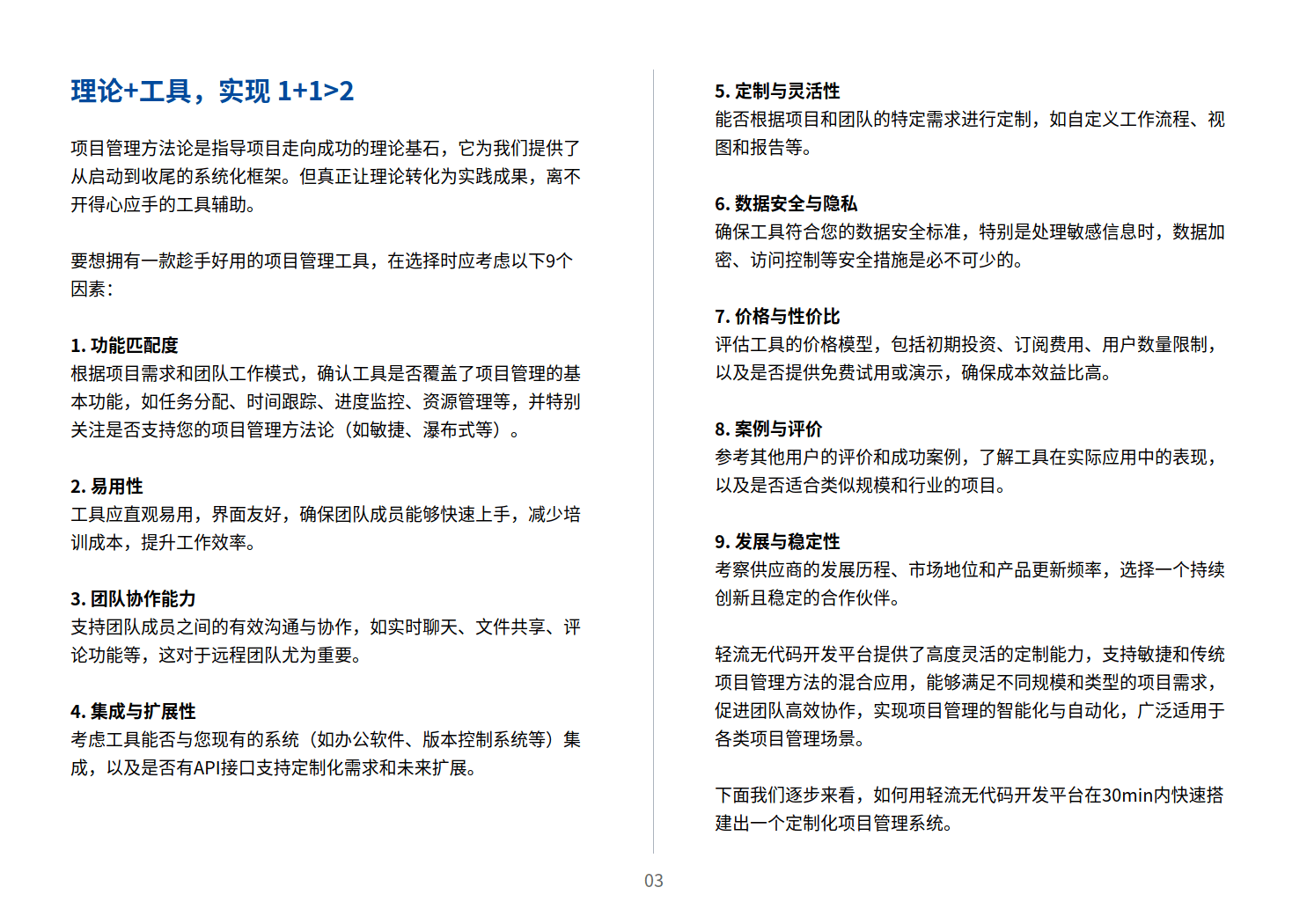 奥门白虎版精准资料,安全性方案执行_SME50.948授权版