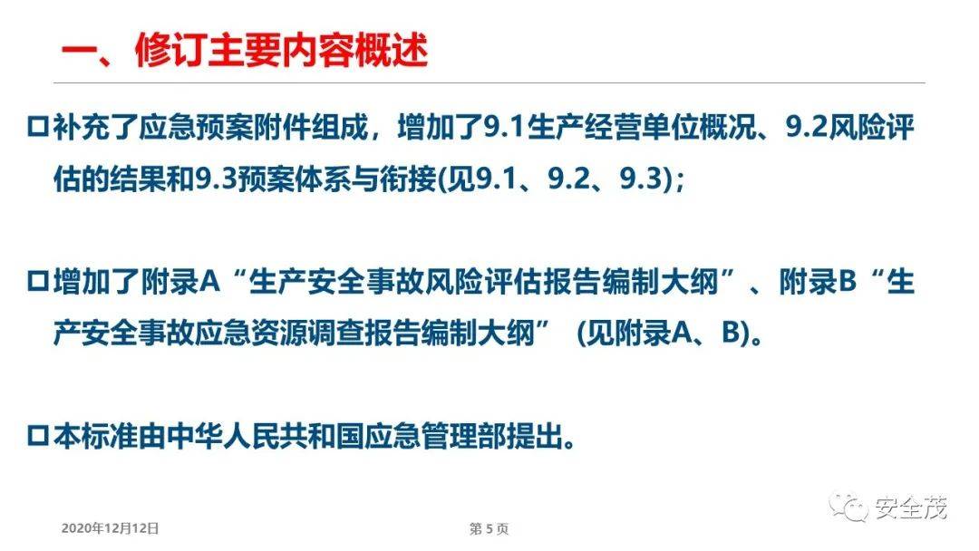 新澳门正版天天资,定性解析明确评估_XDT50.149云端版