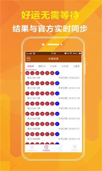 澳门六开天天免费资料大全,完善实施计划_OIY94.480多维版
