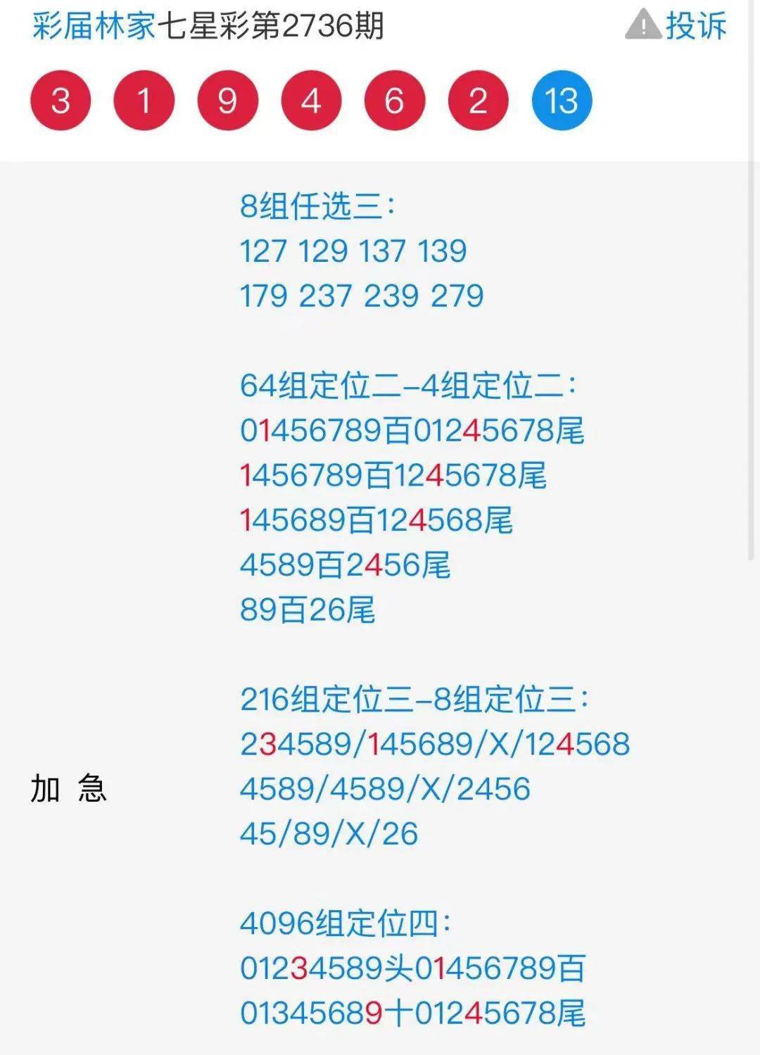 第1821页