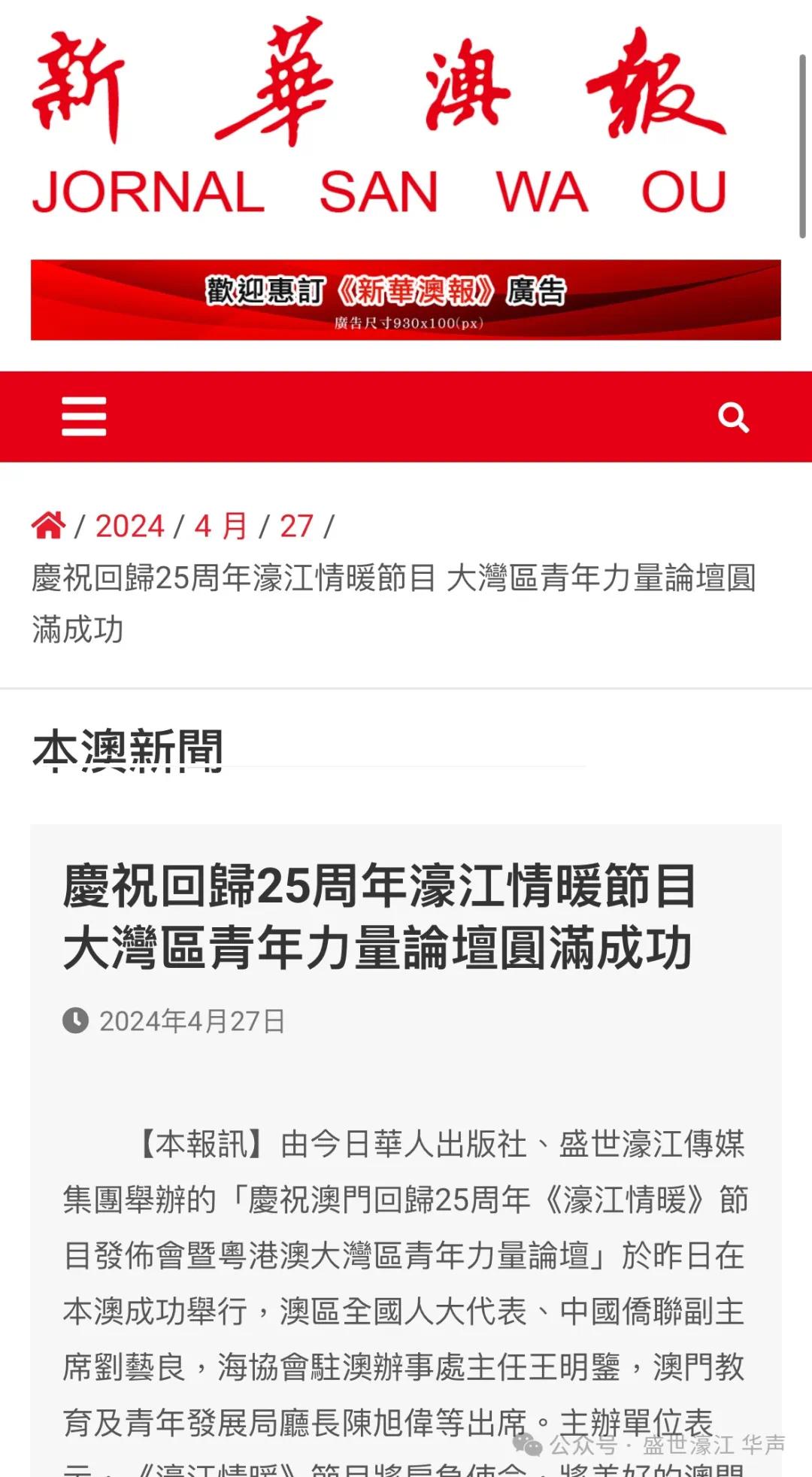 2024年濠江免费资料,稳固计划实施_XHN85.862机器版
