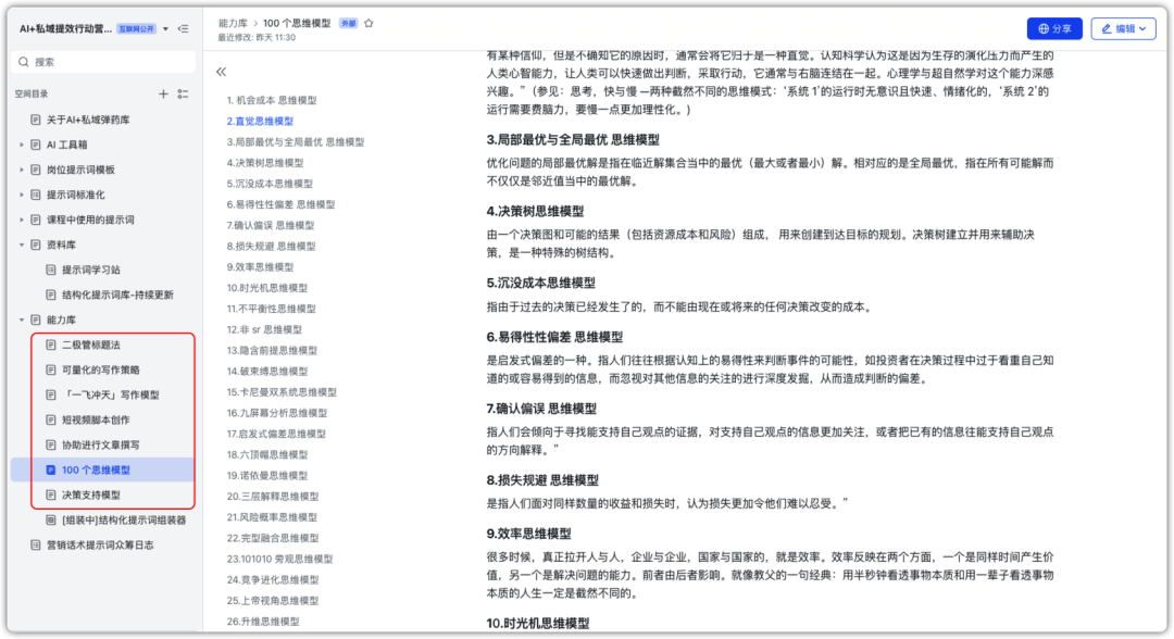 澳门正版金牛版网站,实践调查说明_PFA94.942高级版