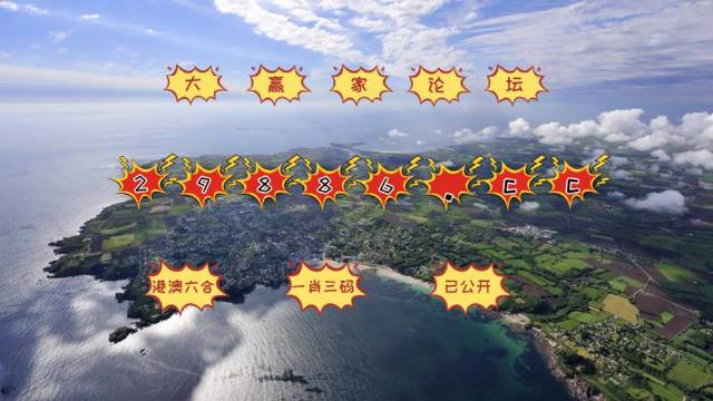 2024澳门精准正版生肖图,专业地调查详解_XHD85.590云端版