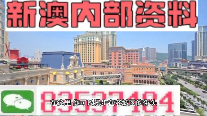 新澳门精准免费提供,星光级全景拼接_XFN85.775先锋版