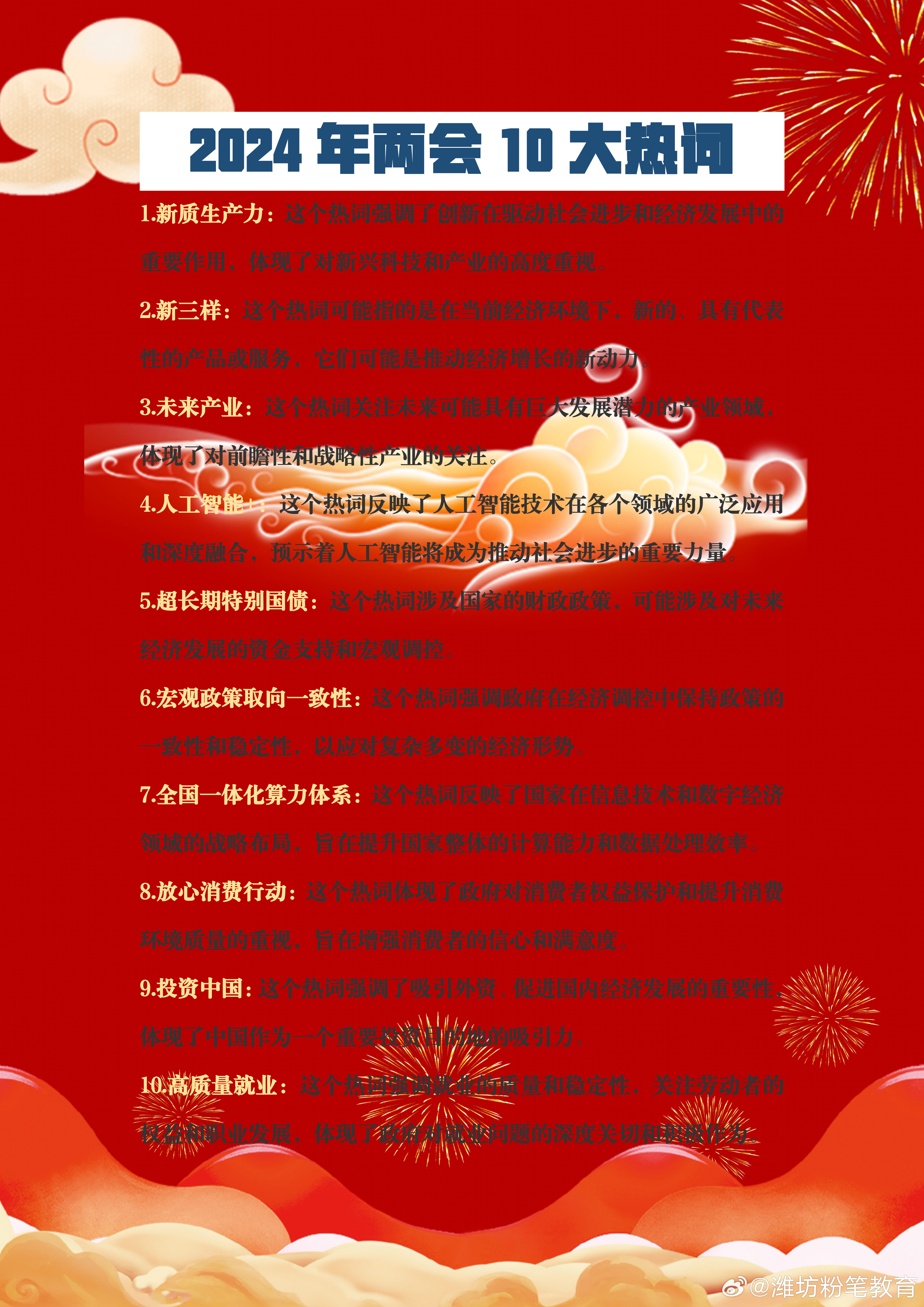 未来科技产品革新生活，引领潮流新纪元，揭秘2024最新热门话题