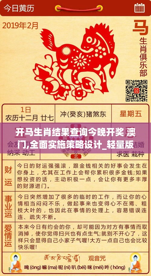 今晚必开一肖最准生肖,最新研究解读_IVW85.712桌面款