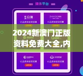2024年新澳门免费资料,特种医学_YMH94.423原汁原味版