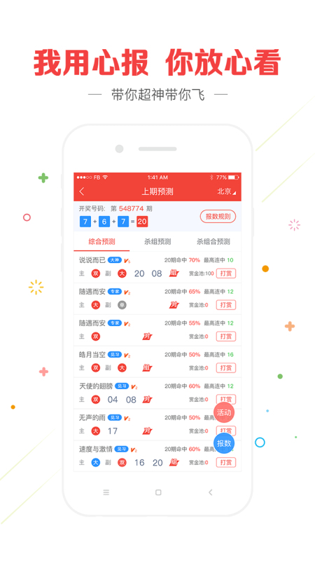 2024年澳门天天彩免费大全,全身心数据指导枕_XGI47.537复制版