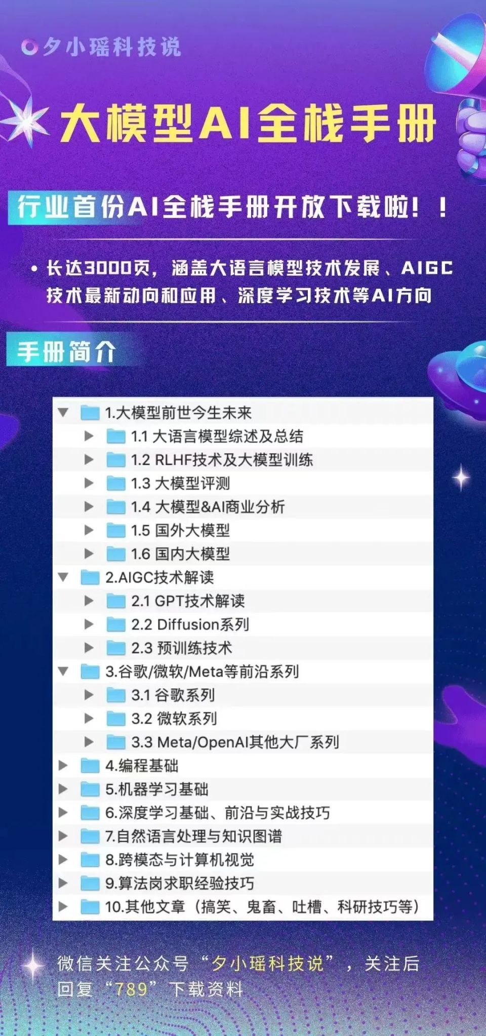 新澳资料最准的网站,仿真方案实施_FAU85.244极致版