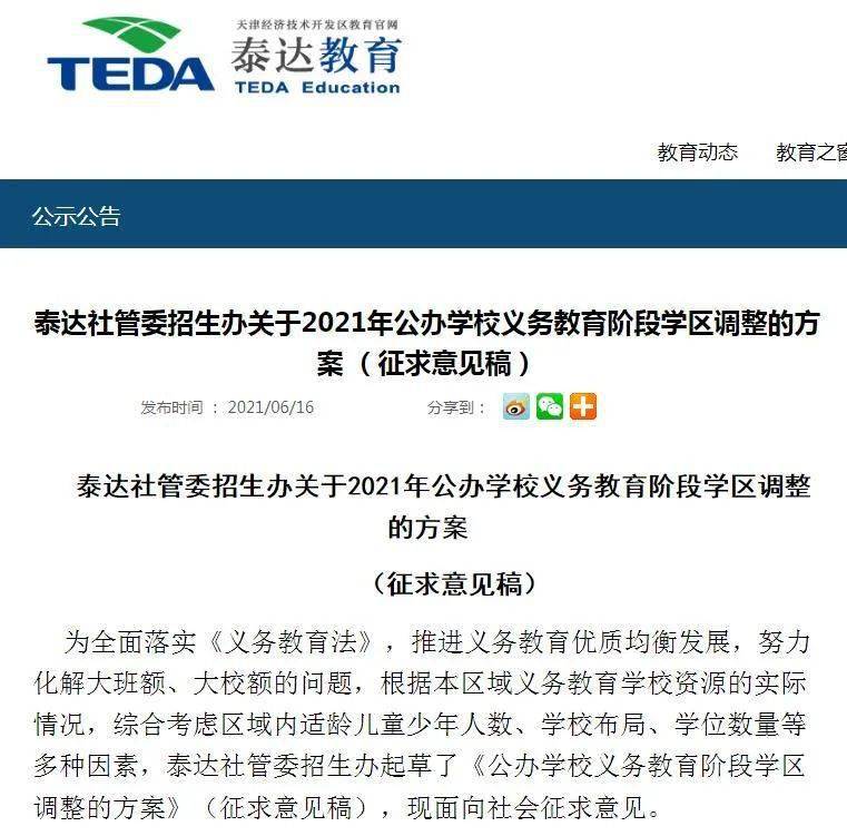 江左梅郎新澳门正版资料,專家解析意見_VAZ9.886教育版