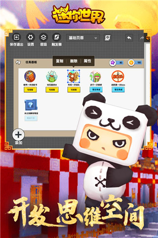 迷你世界360版最新更新，一段温馨的探险之旅启程