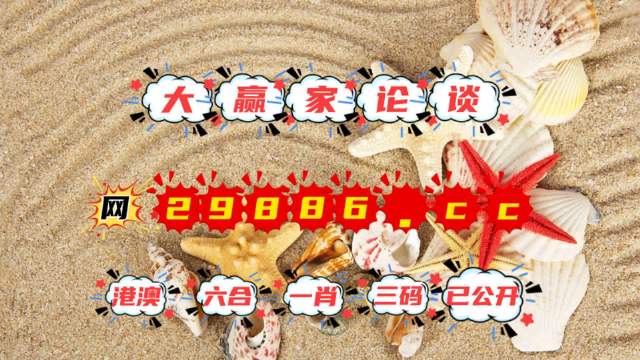 老澳门特马今晚开奖,精准解答方案详解_高端体验版63.650