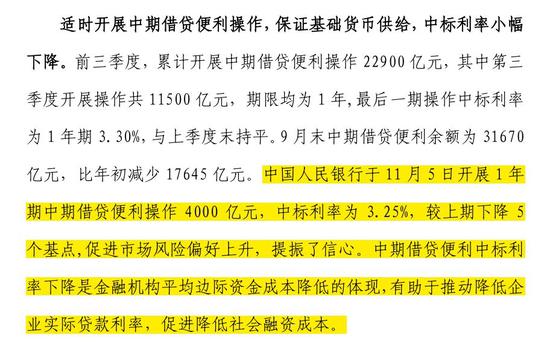 2024新奥资料免费49图片,持续性实施方案_交互式版4.835