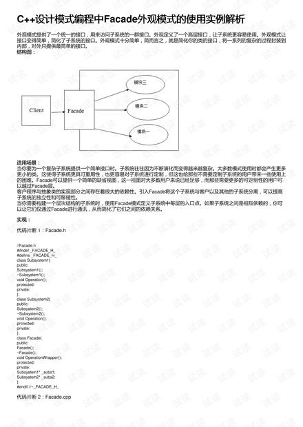 澳门六合,数据解释说明规划_外观版81.770