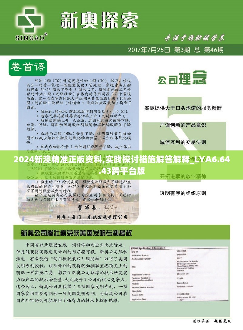 2024正版资料免费公开内,创新计划制定_多维版7.678
