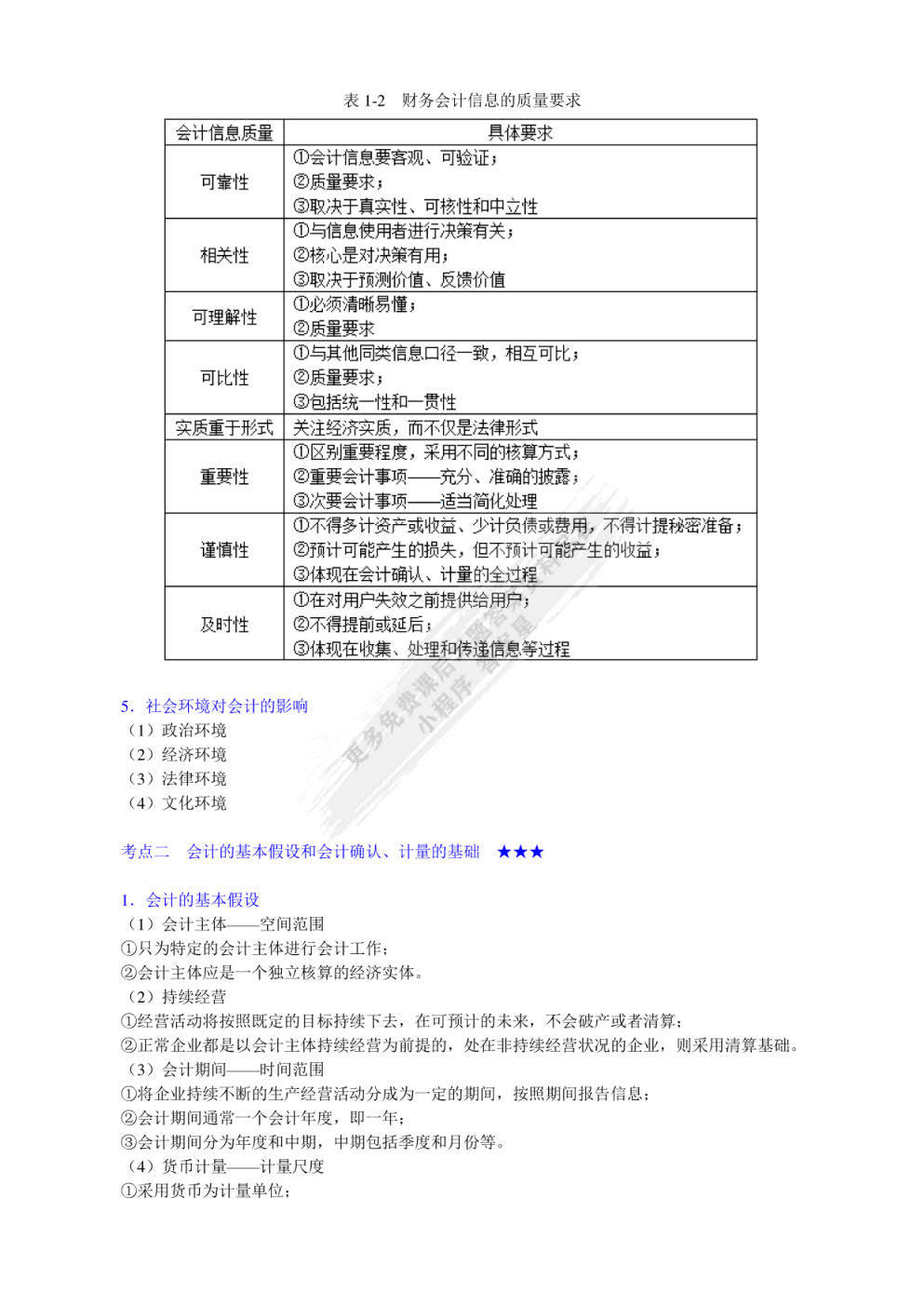 天下彩天资料大全,决策信息解释_响应版53.918