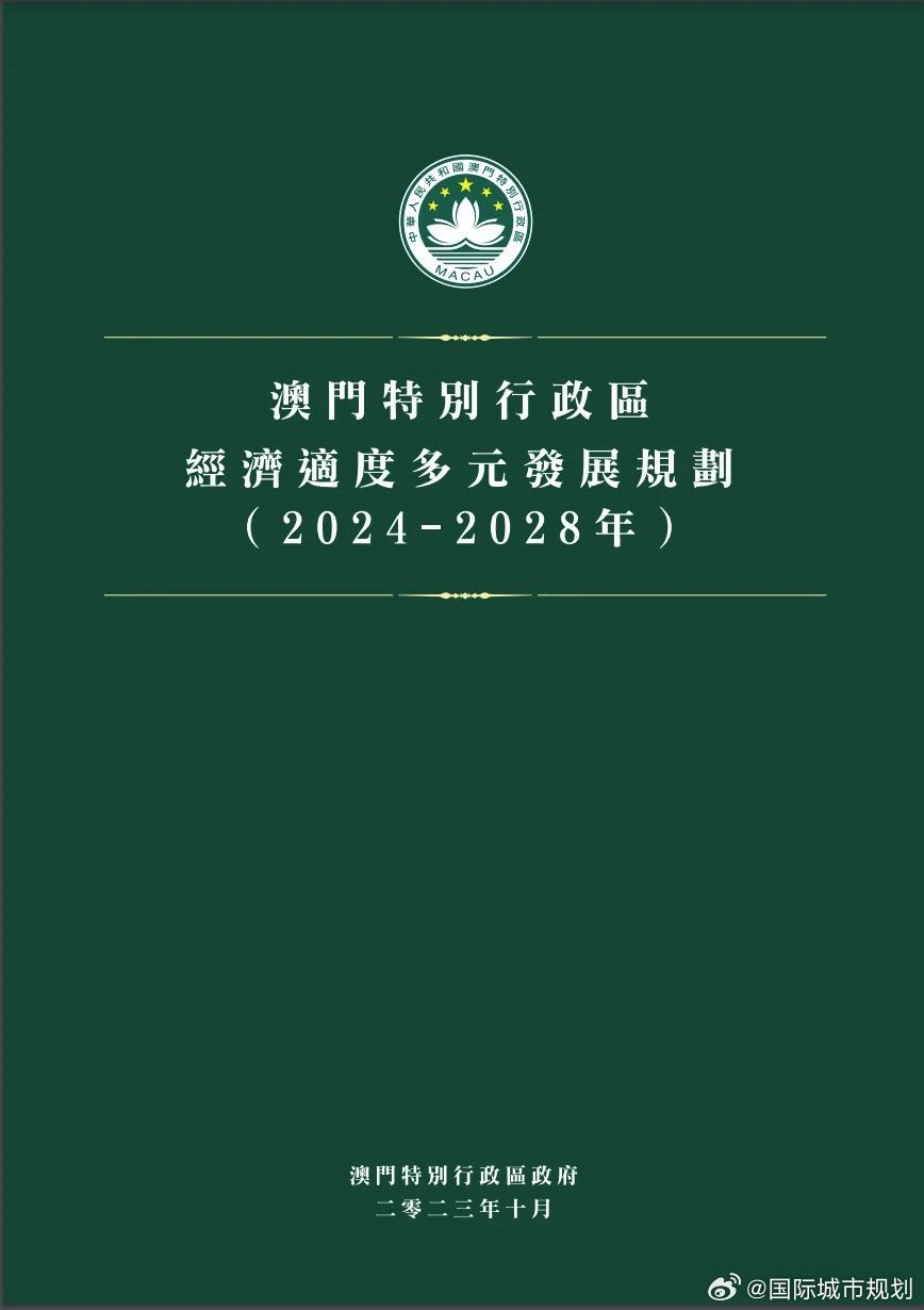 澳门免费资料最准的资料,高效性设计规划_图形版63.828