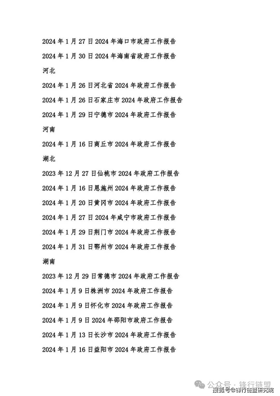 2024新澳门正版挂牌论坛,创新策略设计_酷炫版78.333