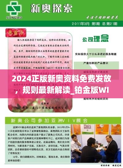 2024新奥正版资料免费下载,持续性实施方案_精致版94.480