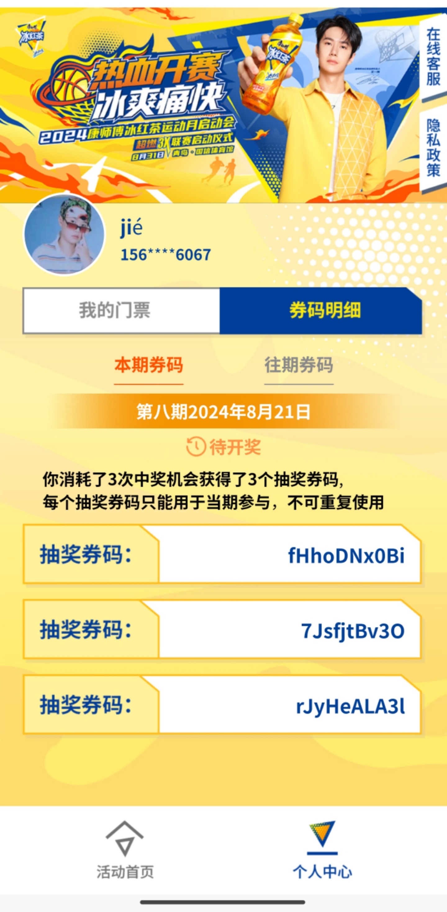 王中王一肖一码一特一中一家四口,执行验证计划_VR版7.979