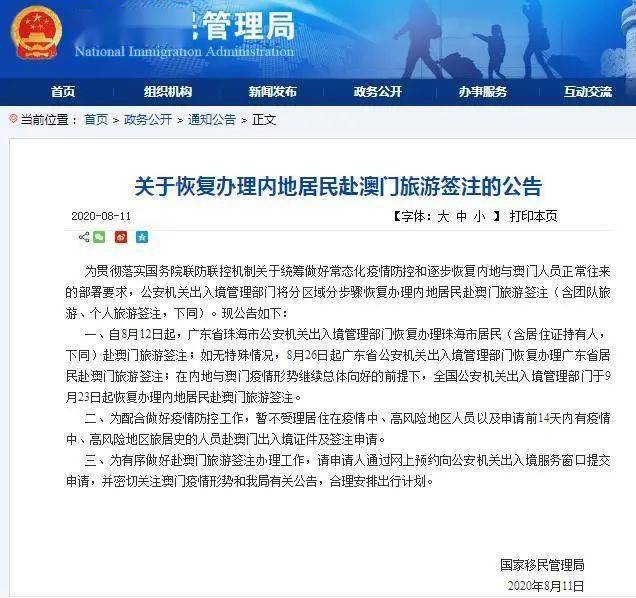 澳门一码一肖一待一中四不像,资源部署方案_Tablet11.430