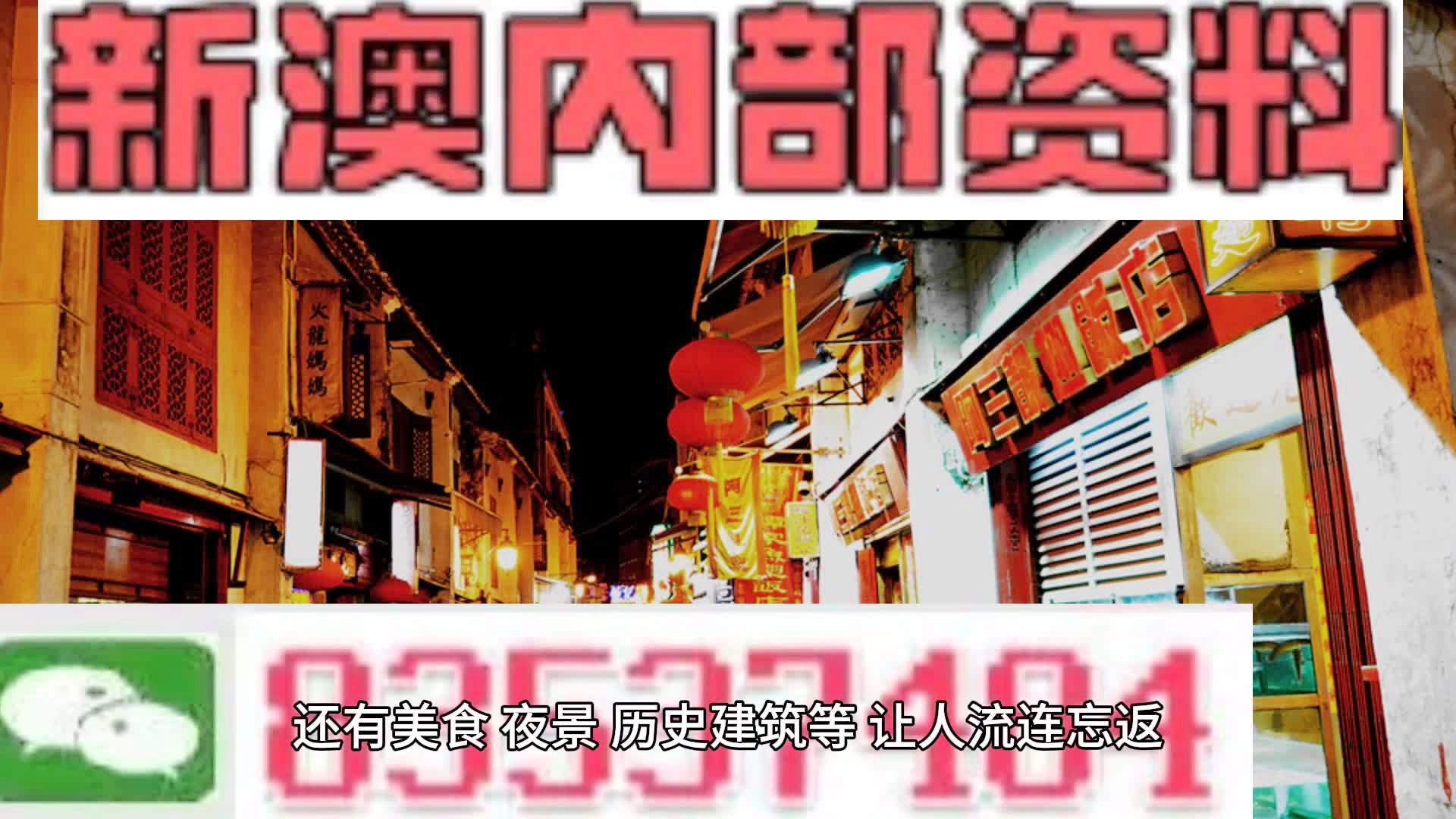 新澳准资料免费提供,全盘细明说明_怀旧版67.456