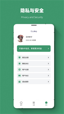 威信最新版本下载与安装，开启自然美景探索之旅！