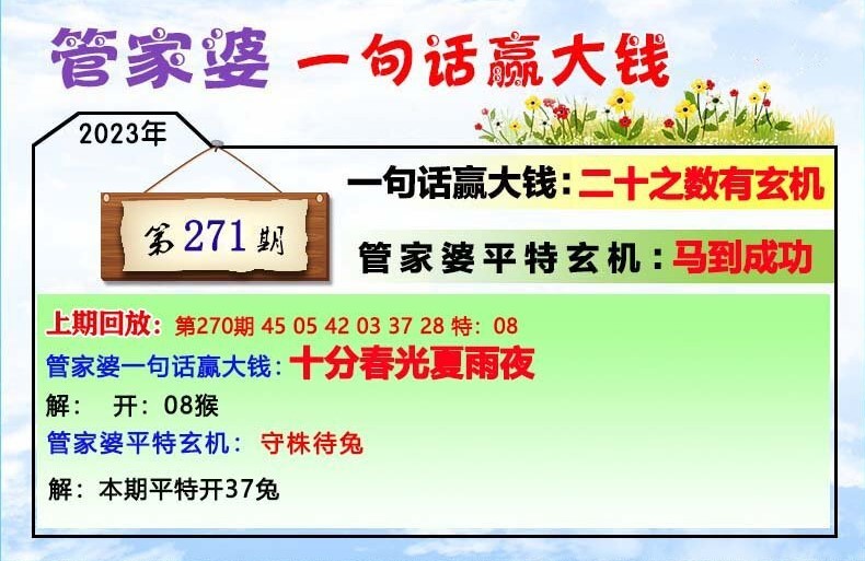 77777888管家婆四肖四码,理论考证解析_1440p3.946
