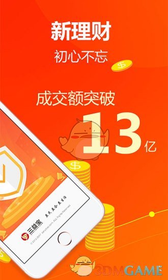 三文钱app最新版本,三文钱app最新版本，学习之路的启航与自我超越的旅程