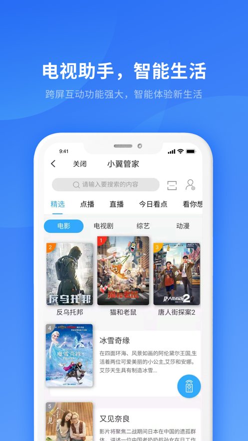 苹果手机管家最新版下载与安装指南