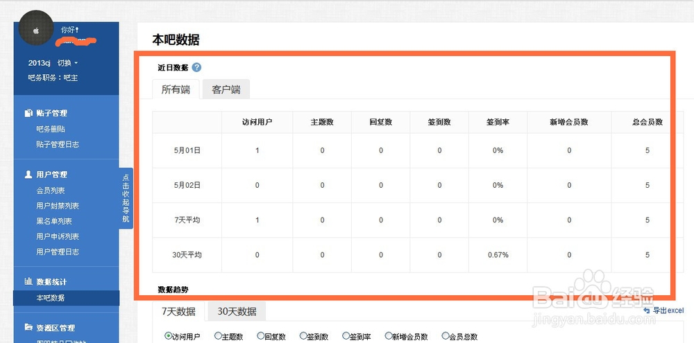 揭秘最新版贴吧吧务管理，掌握吧务操作，体验科技生活新纪元！