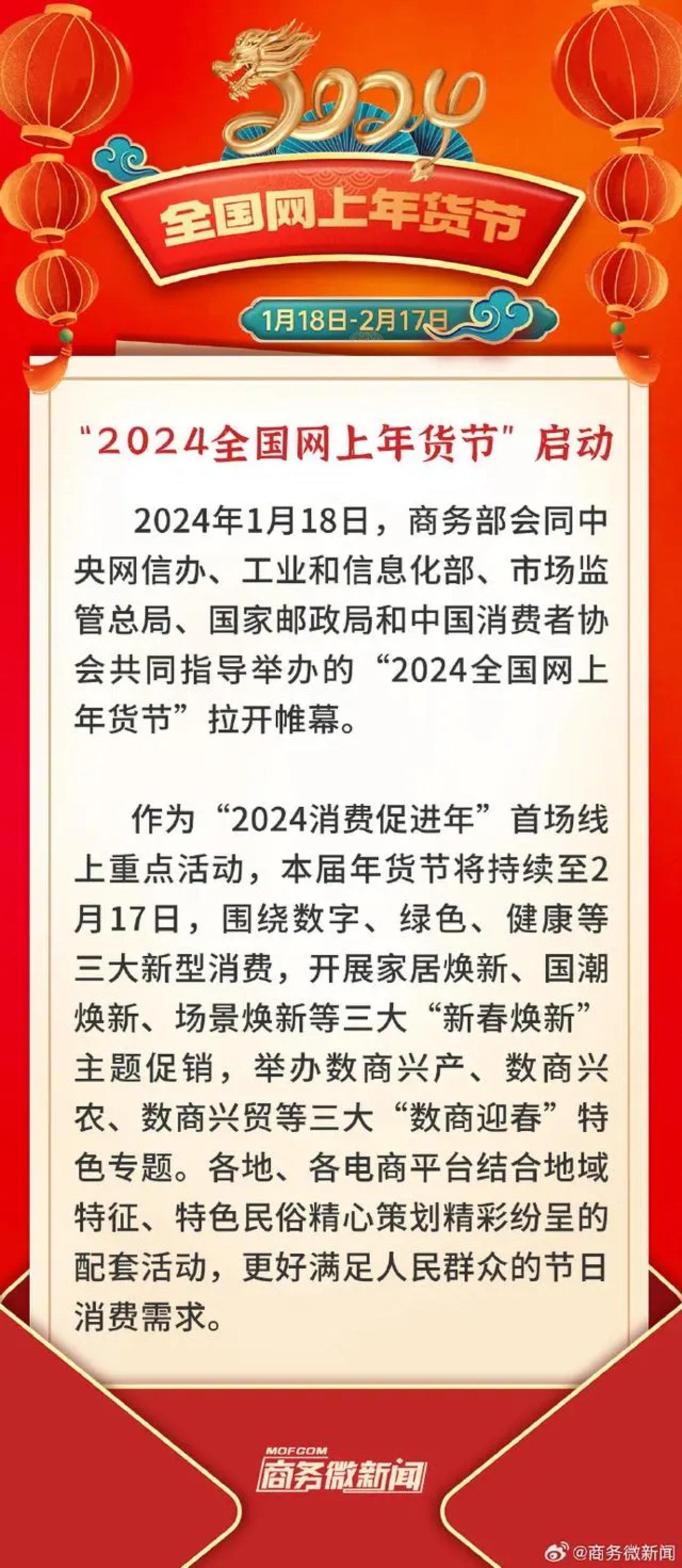 龙炎电商最新动态及观点论述，聚焦2024年展望