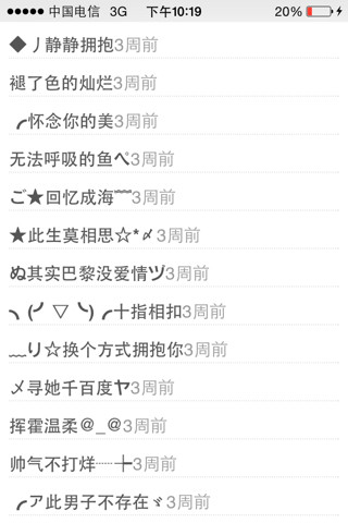 微信名2024最新版男，日常趣事分享与友情纽带连结