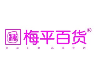 梅平百货最新动态揭秘，优惠信息获取攻略与购物任务完成指南