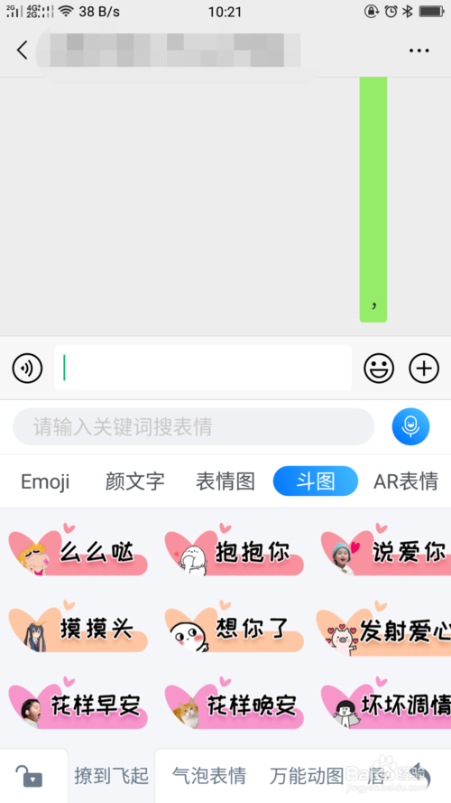 斗图输入法最新版下载，高效有趣的输入新体验