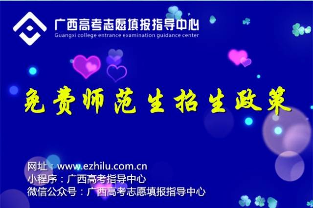 江西免费师范生最新政策，时代引领，教育希望之路