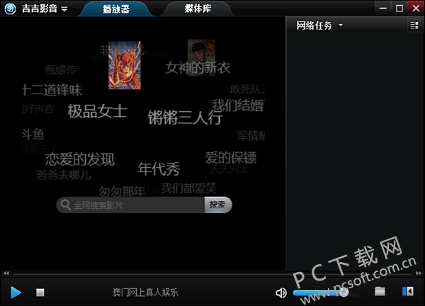 吉吉影音最新版本下载，科技魅力引领观影新体验
