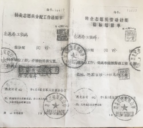 转业志愿兵最新政策文件🌟