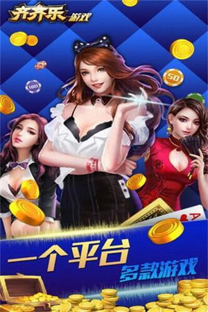 齐齐乐最新游戏安装包，奇妙日常的乐园之门
