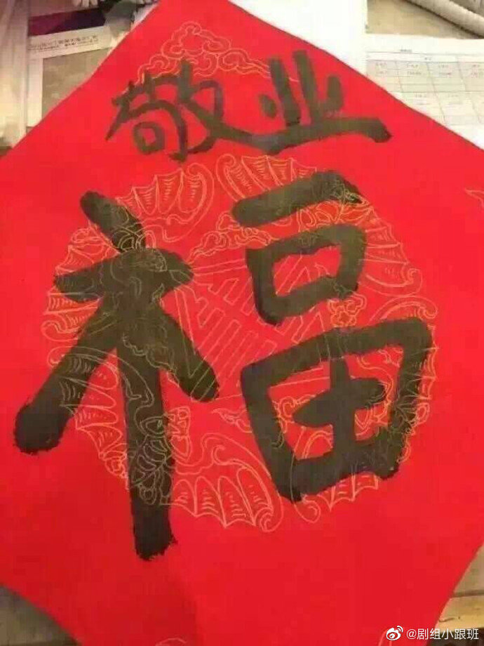 最新扫敬业福攻略与论述分享