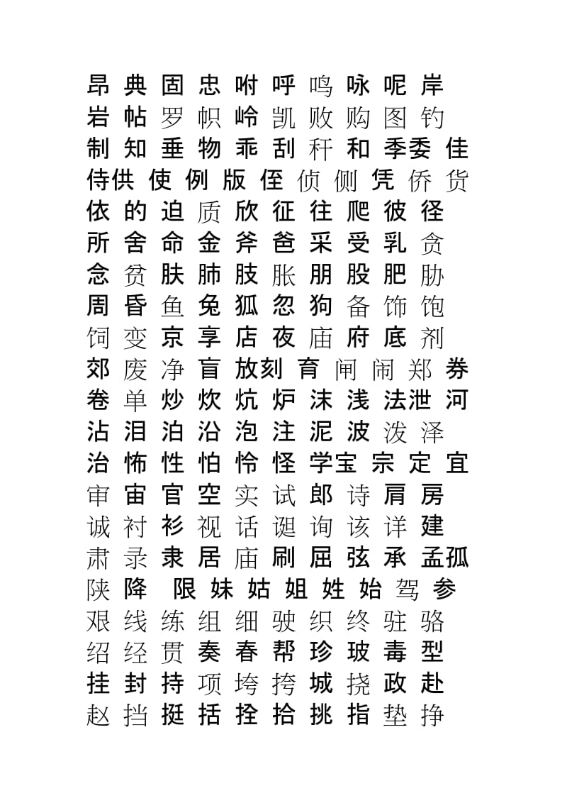 科技重塑生活，未来书写魅力的常用字更新