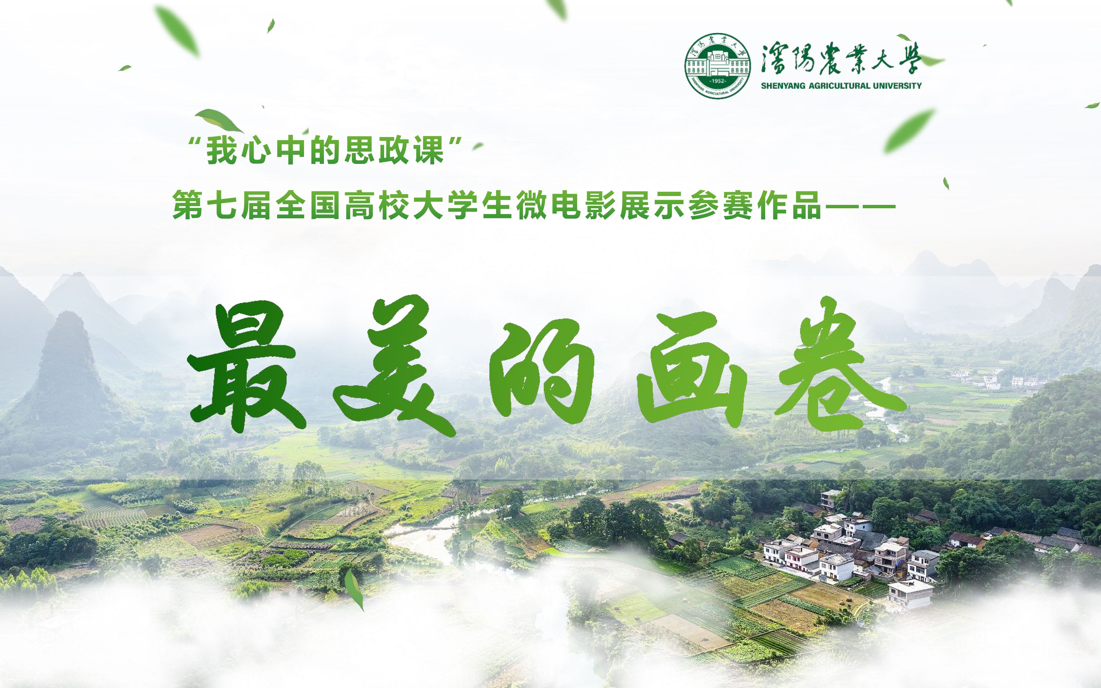 最新最美的画卷，与自然美景的浪漫邂逅