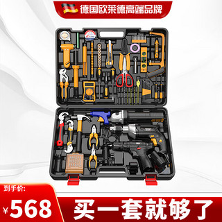 德国最新工具，科技重塑未来，生活触手可及的新时代利器