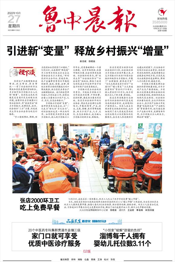 小巷深处的独特风味，鲁中晨报最新报道揭秘隐藏的美食宝藏