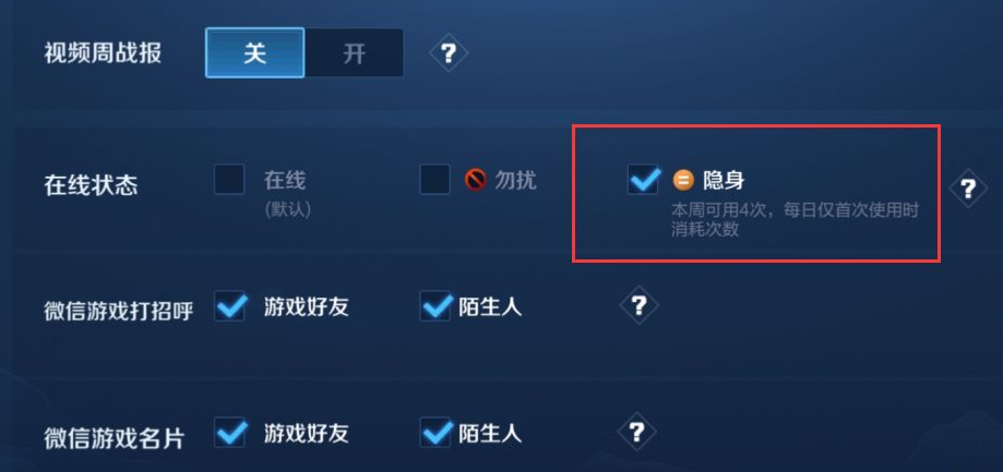 最新王者不能隐身,最新王者不能隐身，揭秘高科技产品的全新功能与极致体验