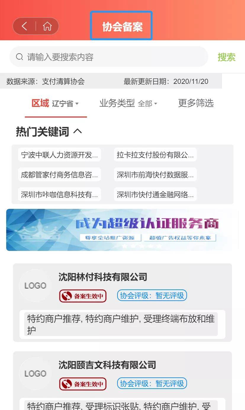 最新享收单，引领智能生活全新体验的革命性应用