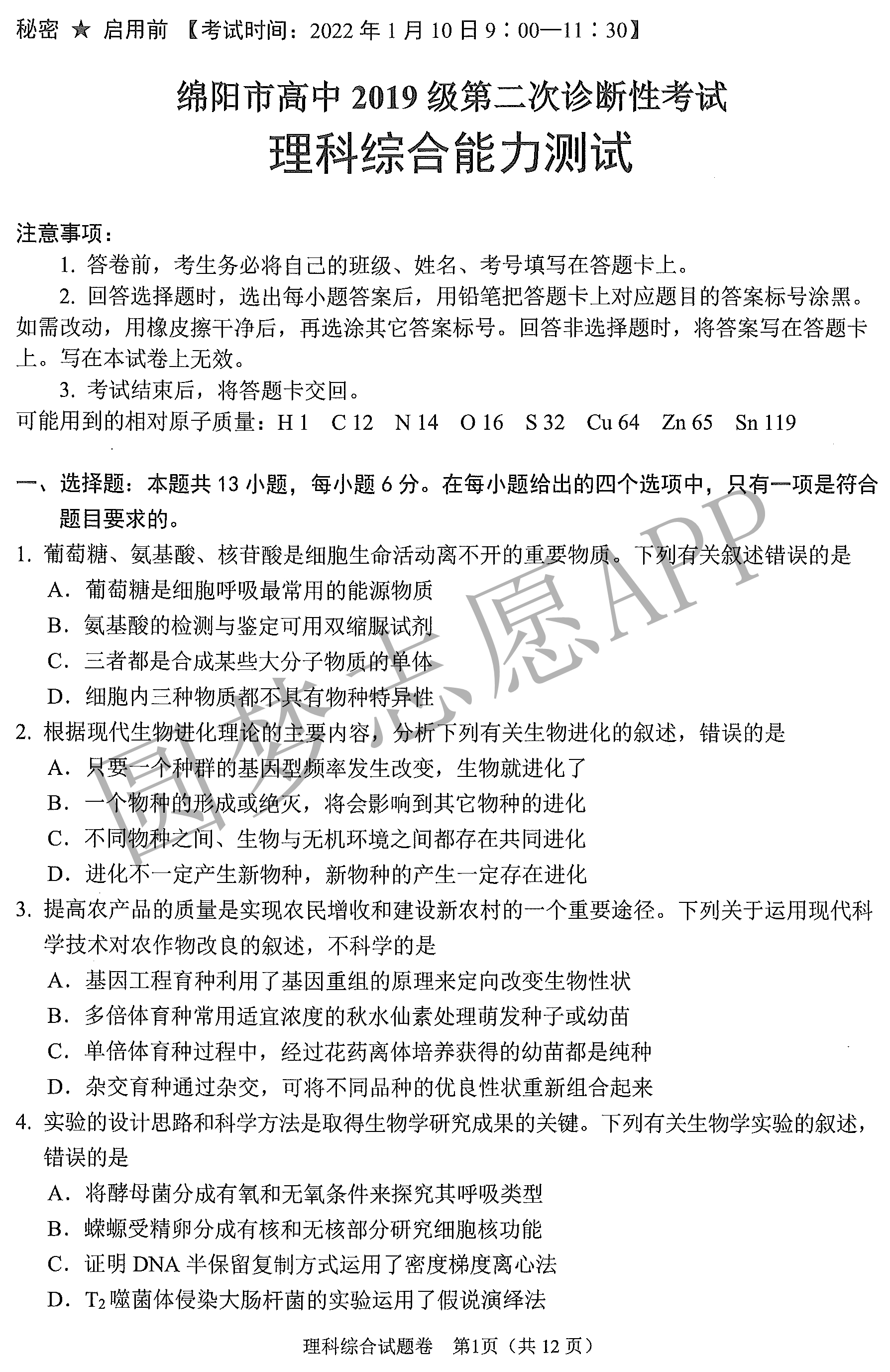 理综最新试题探索，挑战自我，把握前沿