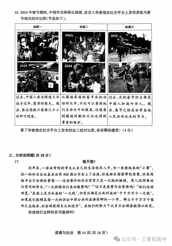 SS最新文综，深度探讨教育改革之路