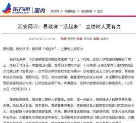 网评文章最新热点话题解析！