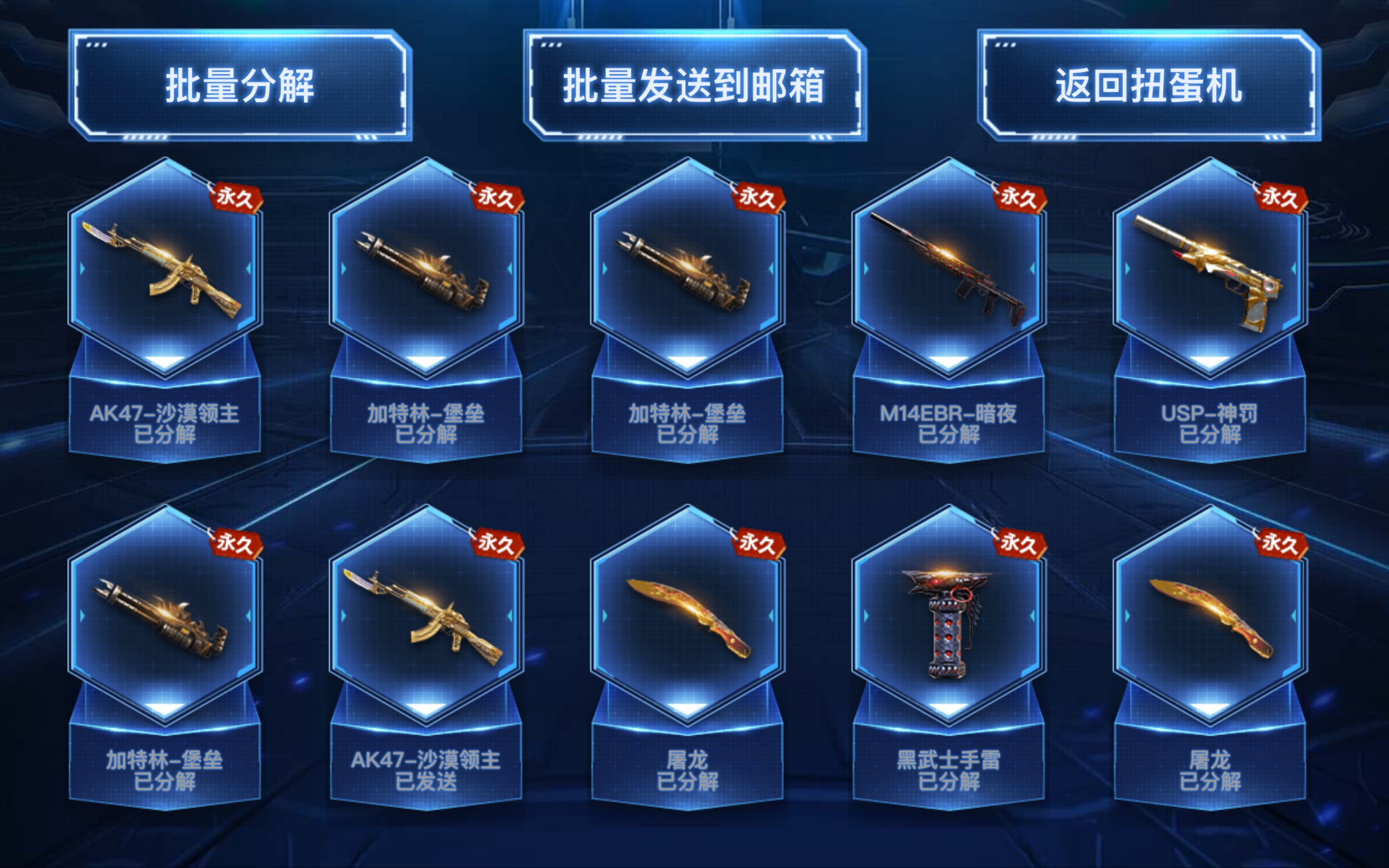 CF最新扭蛋，幸运降临的一天